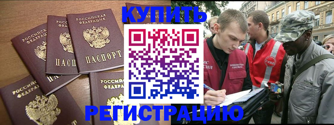 временная регистрация собственник в Фурманове