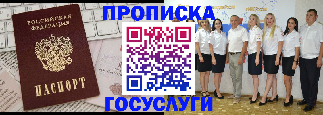 временная регистрация адрес в Фурманове