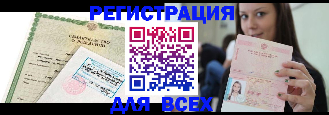 прописка от собственника в Фурманове