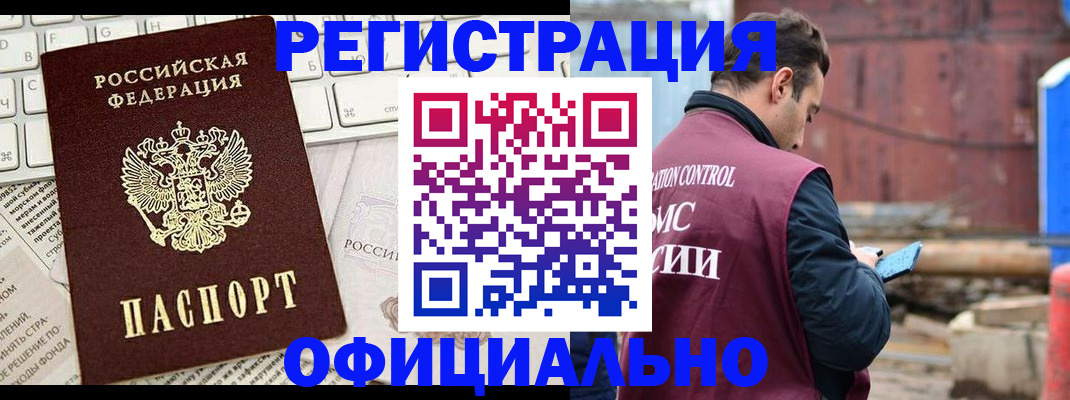 временная регистрация в квартире в Фурманове
